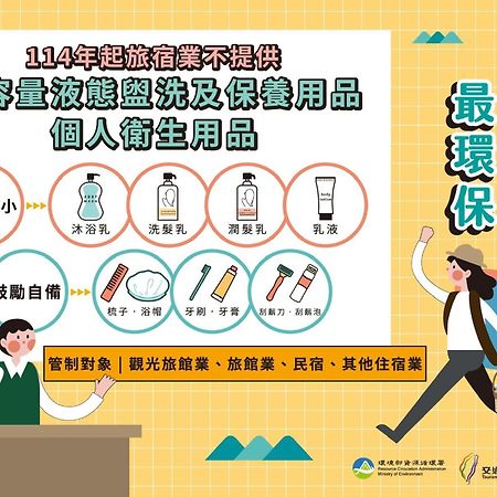 橙橙民宿 New Taipei City Eksteriør bilde